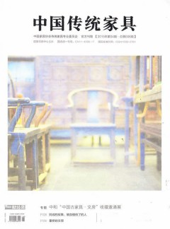 中国传统家具